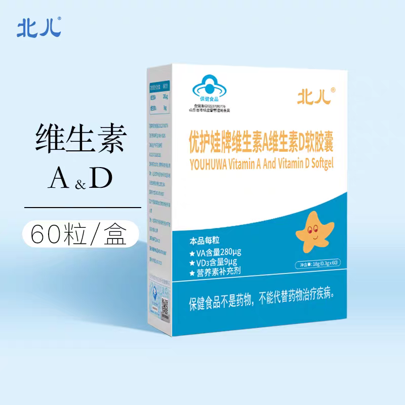 【咨询有活动】北儿优护娃牌维生素A维生素D软胶囊  （0.3g×60）