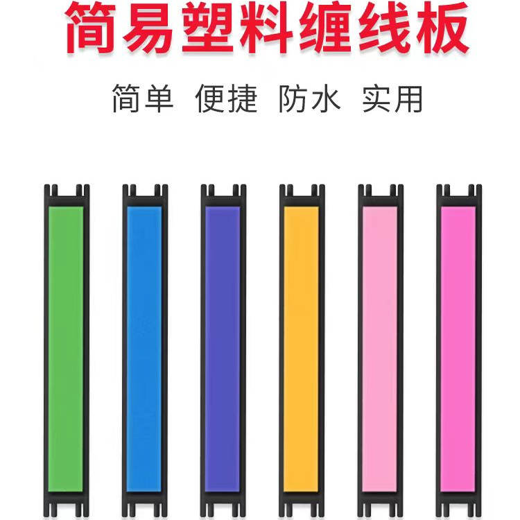 泡沫绕线板鱼竿收线器主线子线双钩海绵缠线器串钩快速缠线鱼线卡