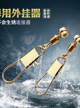 不锈钢海漂耐腐蚀钓鱼太空豆