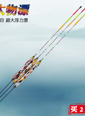 超长超大浮力手竿漂大物漂鲢鳙漂青鱼漂翘嘴浮漂醒目浮标湖库大漂