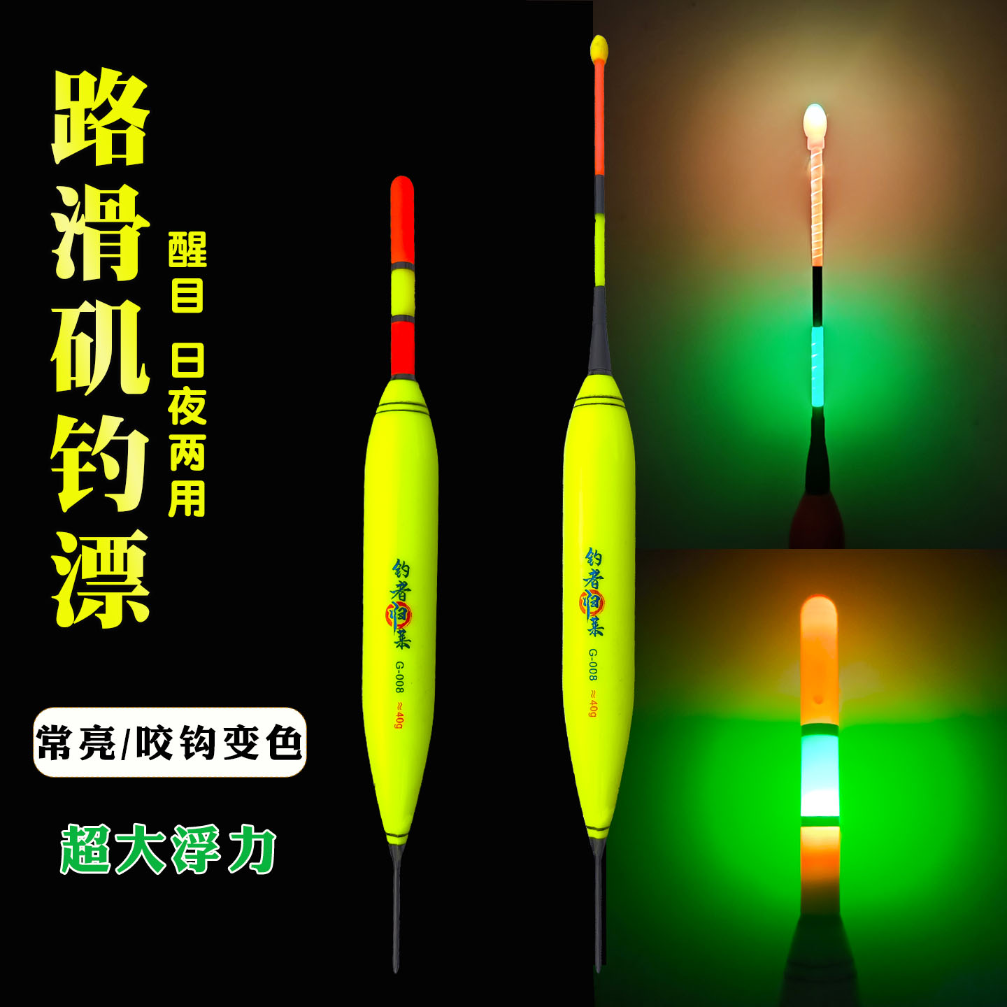 远投纳米矶钓电子漂日夜两用超亮醒目夜光漂咬钩变色浮漂户外滑漂