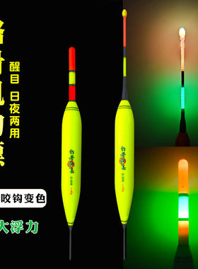 远投纳米矶钓电子漂日夜两用超亮醒目夜光漂咬钩变色浮漂户外滑漂