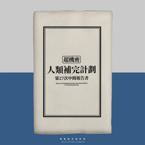 人类补完计划新世纪福音战士笔记本A5布面书衣a6书皮手帐可定制