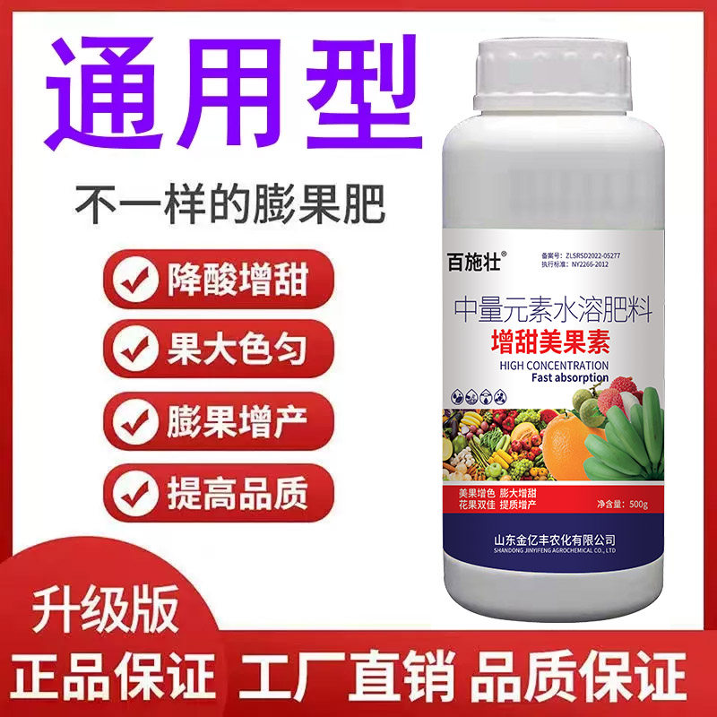 果实膨大素果树噻苯隆果实膨大剂苹果葡萄桃子李子梨树果树通用型