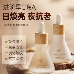 超5A醇VC精华液胶原蛋白紧致抗皱