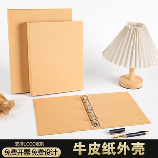 简约牛皮纸活页夹可印logo4孔3孔硬壳封面样品资料册复古文件夹