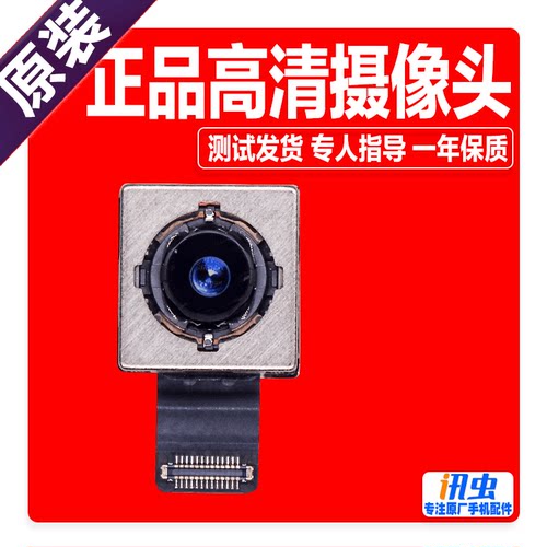 适用苹果Xr后置摄像头适用 iphoneXR后摄 XS后摄XSMax XR后摄像头