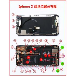 适用苹果X/XR手机全套螺丝 iPhone XSMAX内部主板机身螺丝 XS螺丝