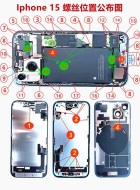 适用苹果15代手机全套螺丝iPhone15ProMAX内部主板机身螺丝15Plus