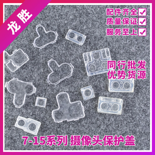 13 14 12/11pro后置摄像头8P 7P X XSM XR 15 16Max大头保护罩