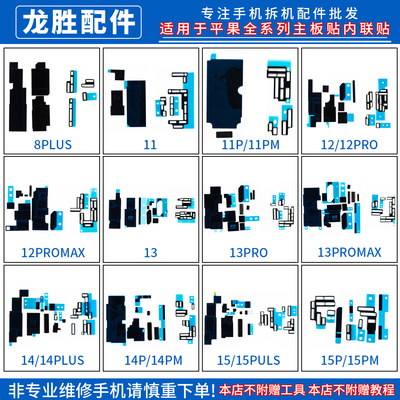 适用苹果XSmax15 11 12 13ProMax14Plus原装主板贴石墨散热纸海绵