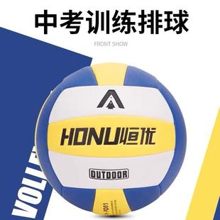 恒优中考训练排球5号硬式排球考试训练专用中小学生充气排球