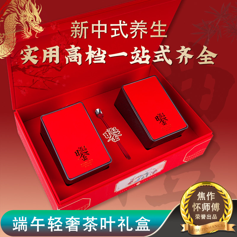 茶叶礼盒装2025送礼送长辈领导礼品产妇父亲爸爸老丈人端午节礼物