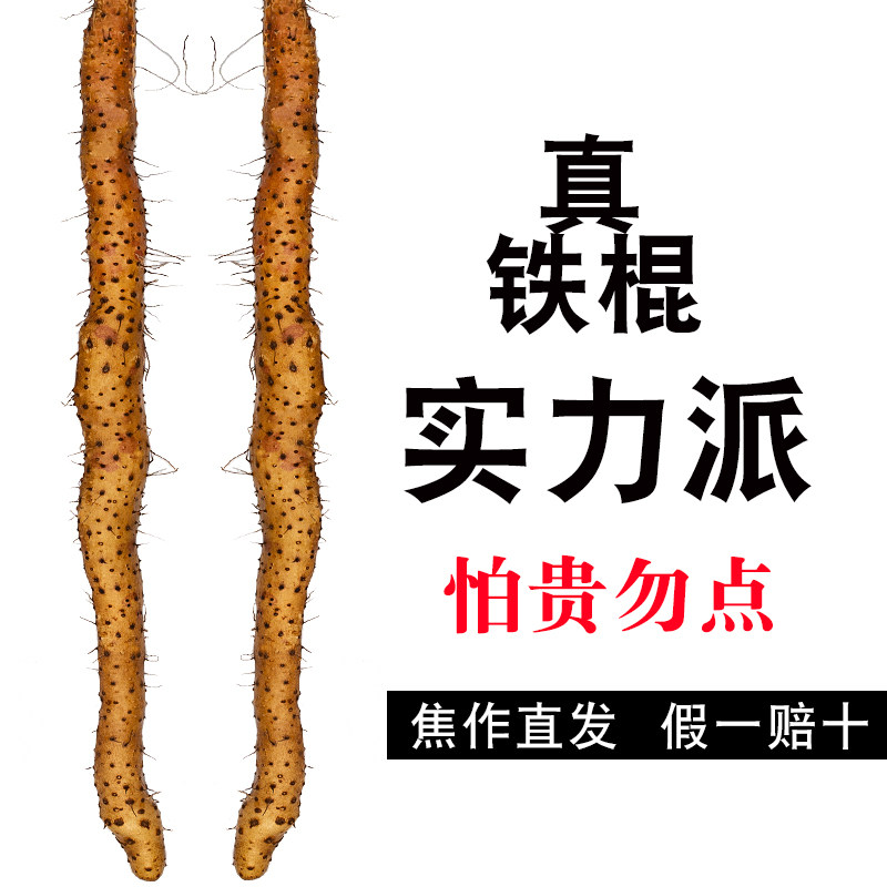 河南焦作温县铁棍杆山药垆土铁棍怀淮山药直销5斤新鲜现挖紫山药