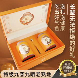 熟地黄礼盒装养生补品营养品年货礼品送礼佳品长辈送父母新年礼物