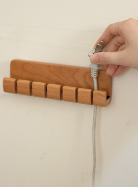 樱桃木数据线固定器实木充电插头挂钩自粘连排墙面集线槽盒家用