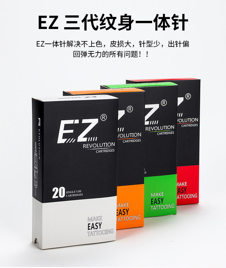 刺青针 ez三代纹身一体针 夏安针 刺青一体针 杰刺纹身机用一体针