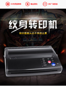 纹身转印机纹身图案原版 复印机打印线条图送转印纸100张