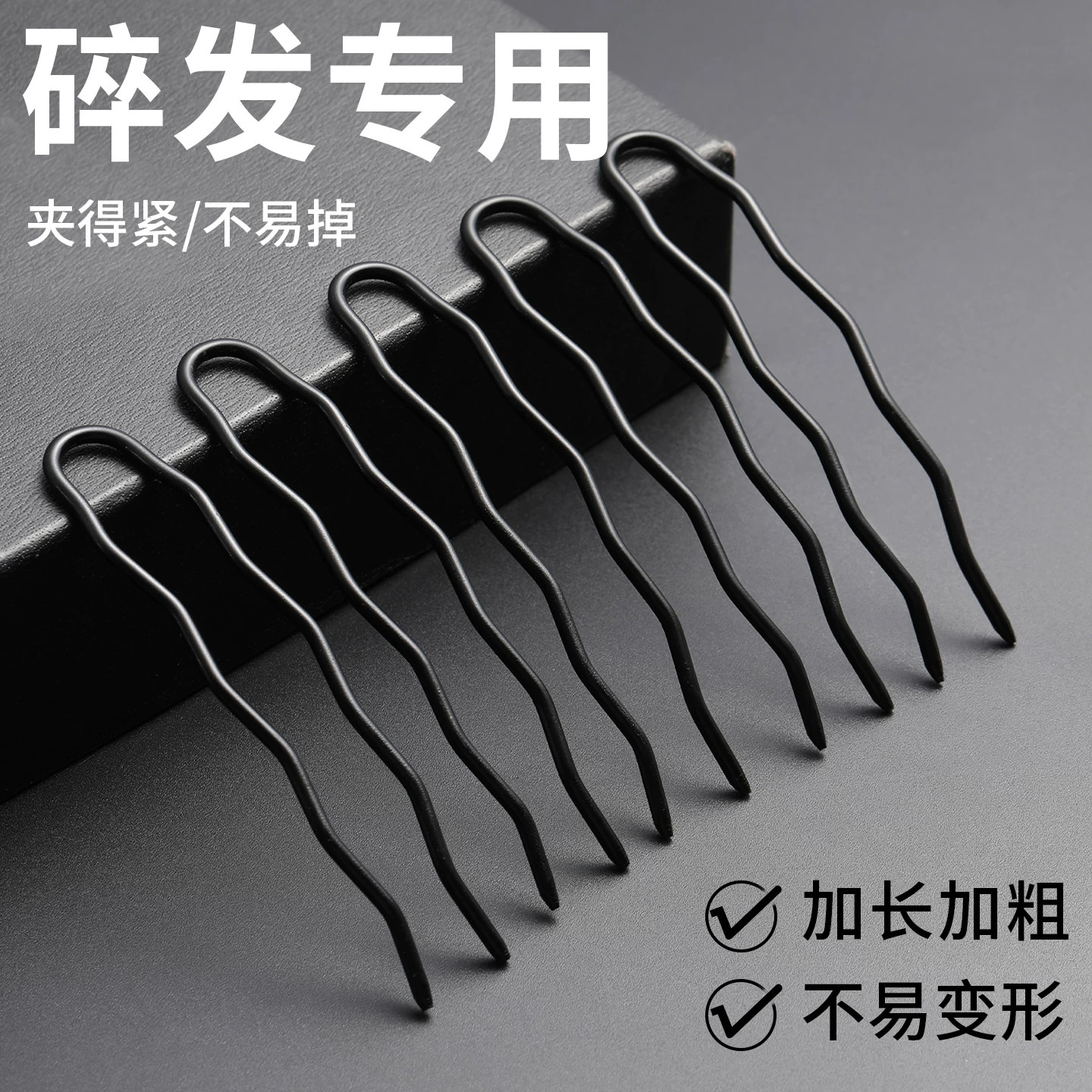 隐形U型发夹丸子头不伤发