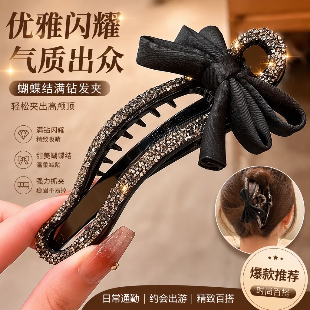 轻奢懒人镶钻蝴蝶结盘发抓夹
