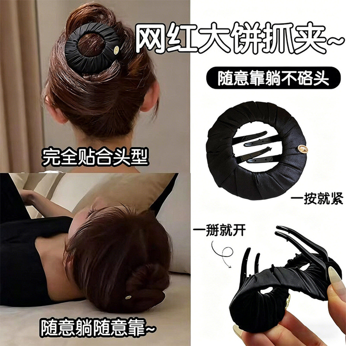 零压力扁平抓夹后脑勺盘发安全