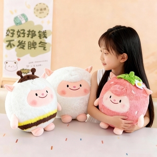 草莓蜜蜂蛋仔派对公仔咚咚羊dongdong羊毛绒玩具玩偶儿童生日礼物