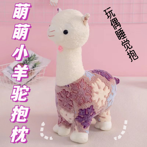 可爱羊驼毛绒公仔超大号抱枕
