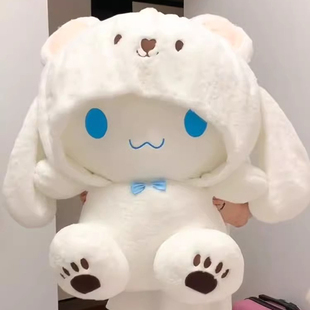 白熊玉桂狗毛绒公仔cinnamoroll玩偶睡觉抱枕女孩娃娃生日礼物女