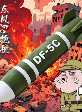 5C模型毛绒玩具玩偶模型抱枕军事主题礼物送男女生61摆件装饰公仔