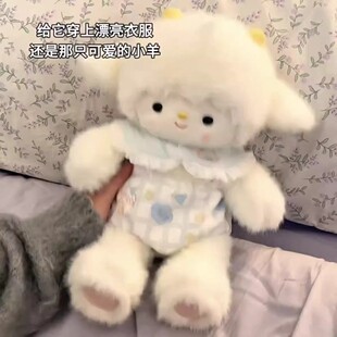晚安baby花衣系列公仔可爱小羊毛绒玩具布娃娃抱枕生日礼物送女生