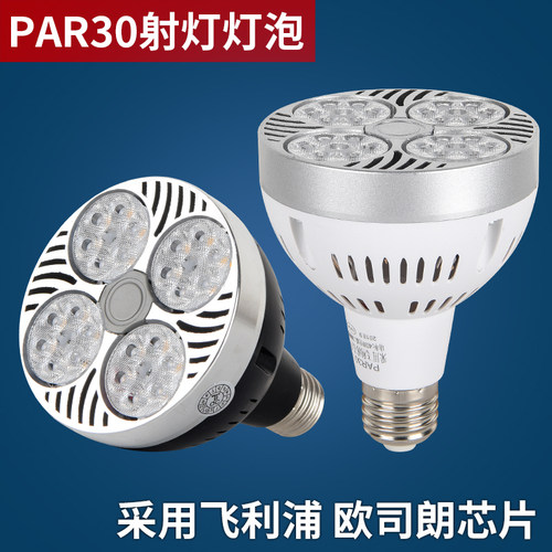 35w服装店cob聚光帕泡轨道射灯