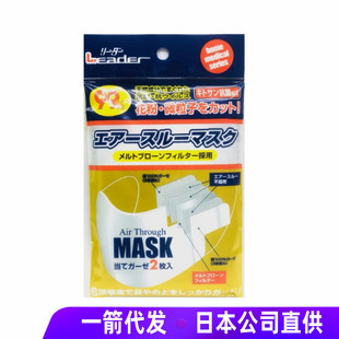日本制进口日进成人9层防护口罩可洗可多次使用1枚装