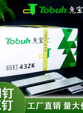 兔宝宝工厂专用大码钉N钉 K钉U型钉425K432K438K N13N15N17N19N21