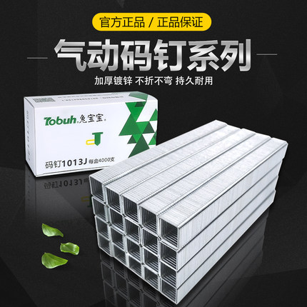 码钉U型门型钉工业用钉1013J419 422J1022J气动1010F整箱盒兔宝宝