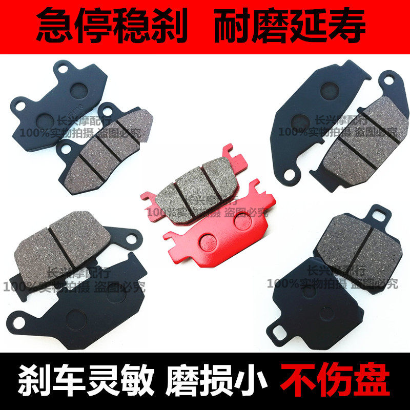 永利刹车片适用公路赛摩托车地平线小忍者200蛟龙400前后碟刹片皮