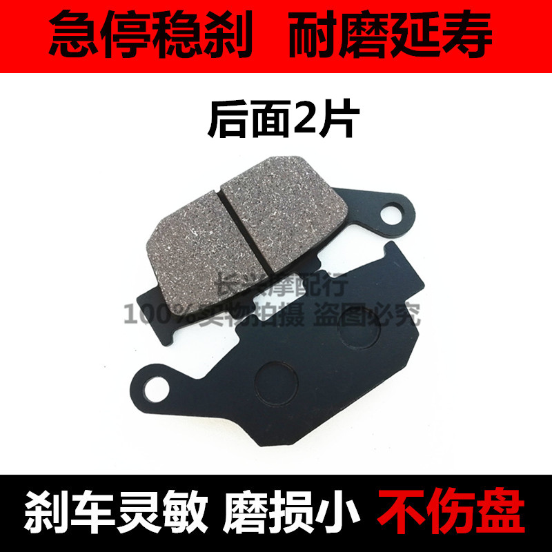 适用宗申摩托车配件Z2街跑车 ZS150-76 ZS200-76后碟刹车片碟刹皮