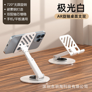 全金属360度旋转手机支架桌面胡桃木平板通用折叠解压支架直播