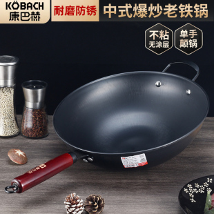 康巴赫铁锅炒锅家用传统老式 熟铁无涂层不粘锅精铁燃气专用炒菜锅