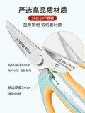 康巴赫 Универсальные мощные пищевые ножницы для домашнего использования из нержавеющей стали