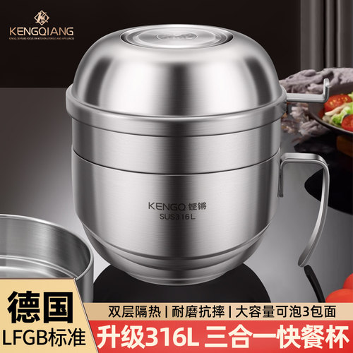 德国316L不锈钢快餐杯饭盒汤饭碗