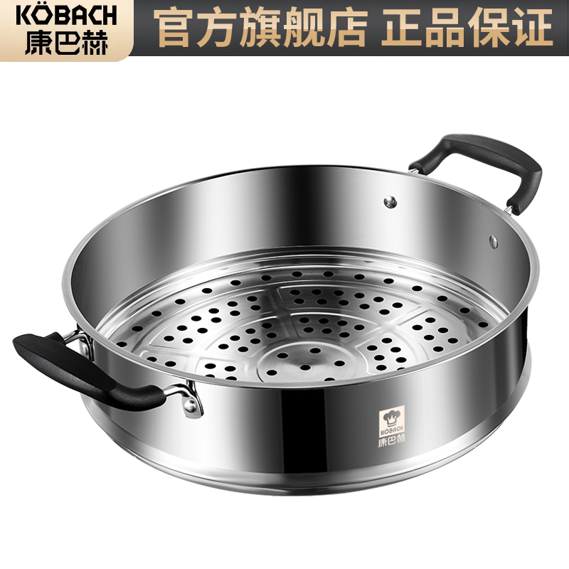 康巴赫304不锈钢蒸笼加厚蒸包子