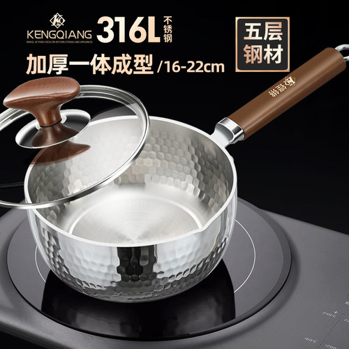316L不锈钢奶锅加厚无涂层雪平锅