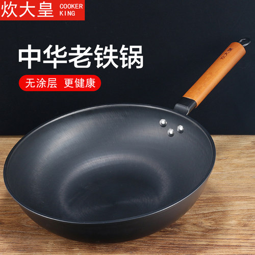 炊大皇不粘锅铁锅家用无涂层炒锅