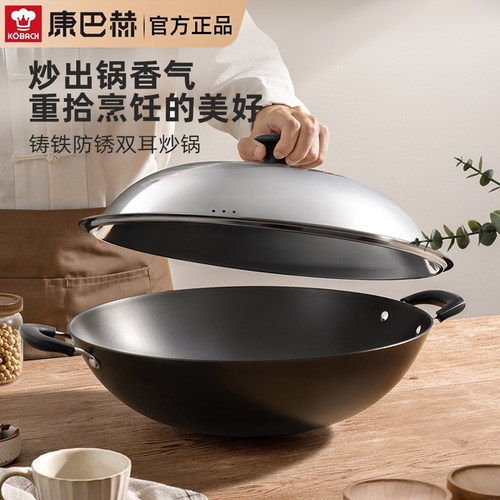 康巴赫铁锅家用双耳无涂层炒锅