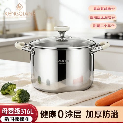 汤锅家用食品级316L不锈钢煮锅加深加厚熬粥炖汤煮面电磁炉高汤锅