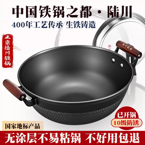 陆川铁锅官方旗舰店加深双耳炒锅