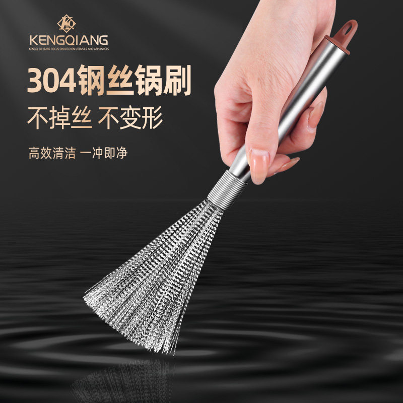 304不锈钢锅刷厨房专用易清洗不藏污长柄刷洗碗家用清洁刷锅神器