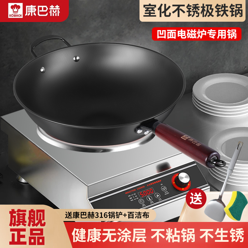 康巴赫铁锅凹面电磁炉专用炒菜锅