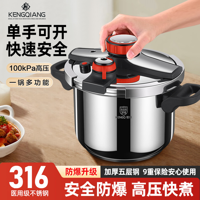 2025新款高压锅316不锈钢加厚安全防爆压力锅家用燃气电磁炉通用