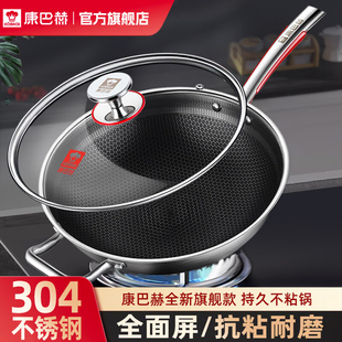 康巴赫不粘锅家用炒锅304不锈钢正品不粘锅平底电磁炉燃气炒菜锅